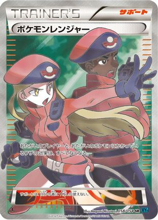 Pokemon Ranger - 058/054 (Japanese)  058/054 - [XY11Br Cruel Traitor]