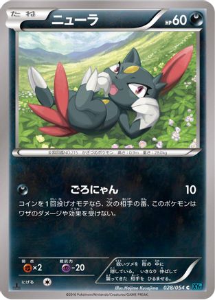 Sneasel (Japanese)  028/054 - [XY11Br Cruel Traitor]