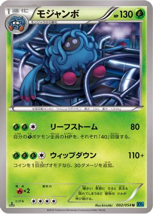 Tangrowth (Japanese)  002/054 - [XY11Br Cruel Traitor]