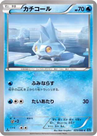 Bergmite (Japanese)  025/080 - [XY2 Wild Blaze]