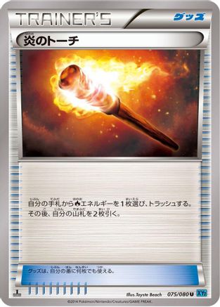 Fiery Torch (Japanese)  075/080 - [XY2 Wild Blaze]