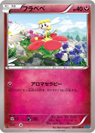 Flabebe (Japanese)  051/080 - [XY2 Wild Blaze]