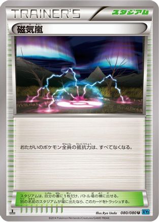 Magnetic Storm (Japanese)  080/080 - [XY2 Wild Blaze]
