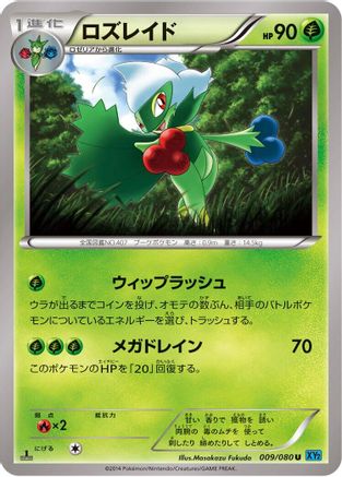 Roserade (Japanese)  009/080 - [XY2 Wild Blaze]