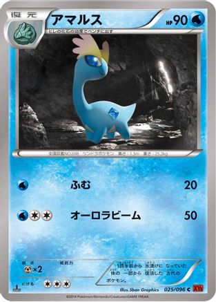 Amaura (Japanese)  025/096 - [XY3 Rising Fist]