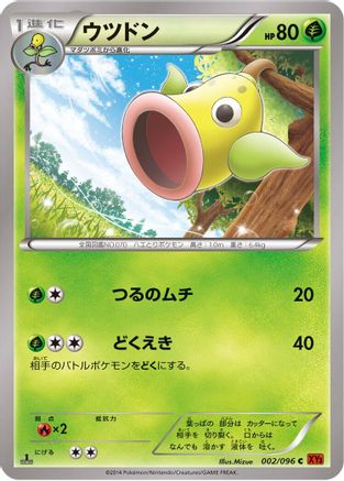 Weepinbell (Japanese)  002/096 - [XY3 Rising Fist]