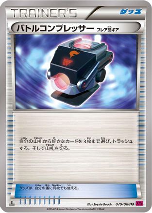 Battle Compressor (Japanese)  079/088 - [XY4 Phantom Gate]