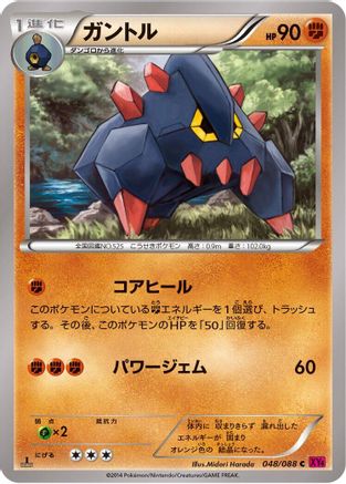 Boldore (Japanese)  048/088 - [XY4 Phantom Gate]