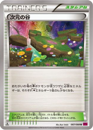 Dimension Valley (Japanese)  087/088 - [XY4 Phantom Gate]