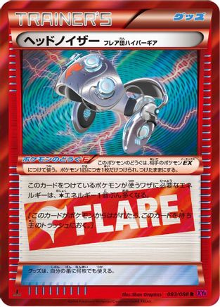 Head Ringer Team Flare Hyper Gear (Japanese)  083/088 - [XY4 Phantom Gate]