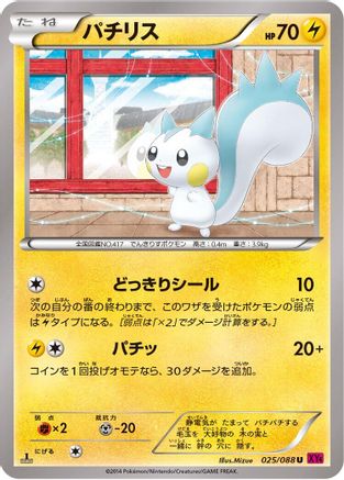 Pachirisu (Japanese)  025/088 - [XY4 Phantom Gate]
