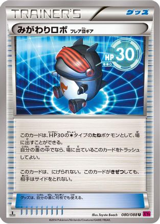 Robo Substitute (Japanese)  080/088 - [XY4 Phantom Gate]