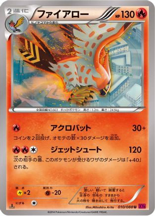 Talonflame (Japanese)  010/088 - [XY4 Phantom Gate]