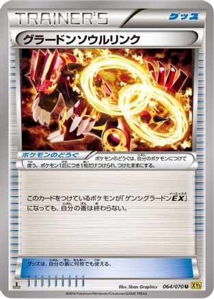 Groudon Spirit Link (Japanese)  064/070 - [XY5Bg Gaia Volcano]