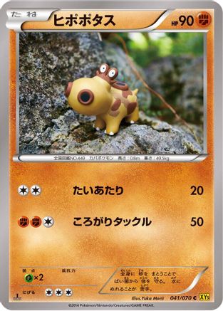 Hippopotas (Japanese)  041/070 - [XY5Bg Gaia Volcano]