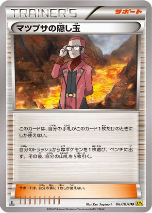 Maxie's Hidden Ball Trick - 067/070 (Japanese)  067/070 - [XY5Bg Gaia Volcano]