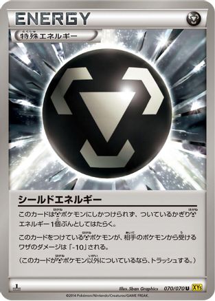 Shield Energy (Japanese)  070/070 - [XY5Bg Gaia Volcano]