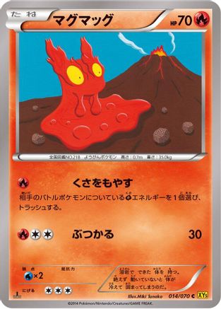 Slugma (Japanese)  014/070 - [XY5Bg Gaia Volcano]