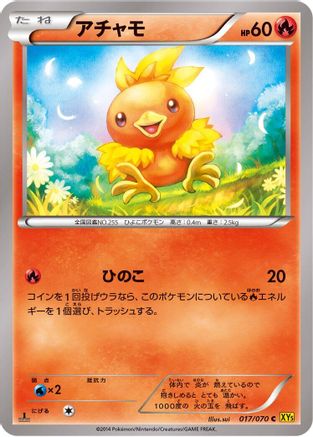 Torchic - 017/070 (Japanese)  017/070 - [XY5Bg Gaia Volcano]