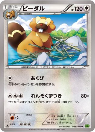 Bibarel (Japanese)  059/070 - [XY5Bt Tidal Storm]