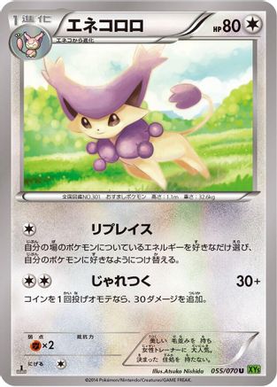 Delcatty (Japanese)  055/070 - [XY5Bt Tidal Storm]