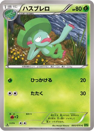 Lombre (Japanese)  005/070 - [XY5Bt Tidal Storm]