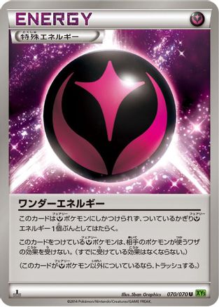 Wonder Energy (Japanese)  070/070 - [XY5Bt Tidal Storm]