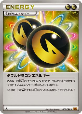 Double Dragon Energy (Japanese)  078/078 - [XY6 Emerald Break]