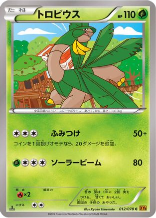 Tropius (Japanese)  012/078 - [XY6 Emerald Break]