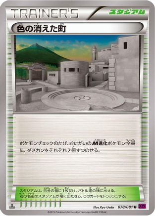 Faded Town (Japanese)  078/081 - [XY7 Bandit Ring]