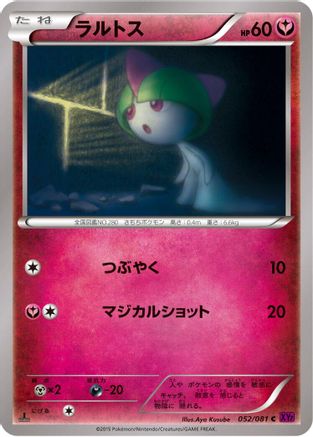 Ralts (Japanese)  052/081 - [XY7 Bandit Ring]