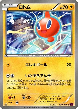 Rotom (Japanese)  029/081 - [XY7 Bandit Ring]