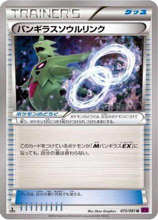 Tyranitar Spirit Link (Japanese)  075/081 - [XY7 Bandit Ring]