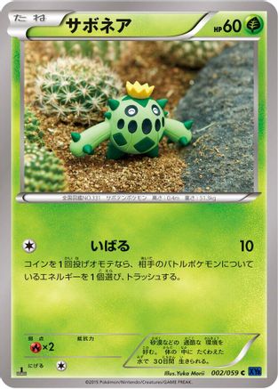 Cacnea (Japanese)  002/059 - [XY8Bb Blue Shock]