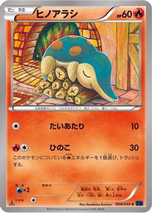 Cyndaquil (Japanese)  009/059 - [XY8Bb Blue Shock]