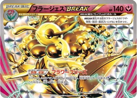 Florges BREAK (Japanese)  043/059 - [XY8Bb Blue Shock]