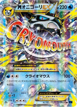 Mega Glalie EX - 015/059 (Japanese)  015/059 - [XY8Bb Blue Shock]