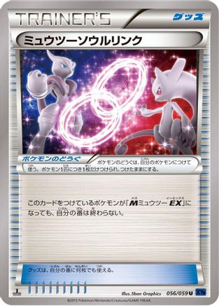Mewtwo Spirit Link (Japanese)  056/059 - [XY8Bb Blue Shock]