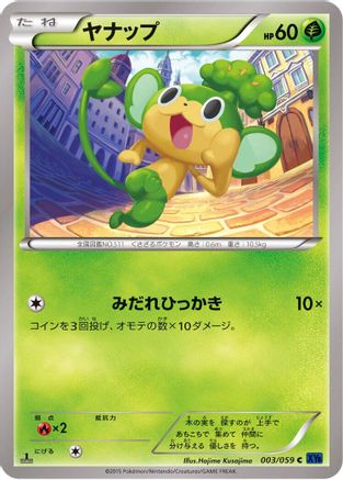 Pansage (Japanese)  003/059 - [XY8Bb Blue Shock]