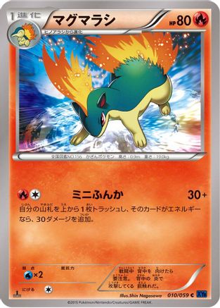 Quilava (Japanese)  010/059 - [XY8Bb Blue Shock]
