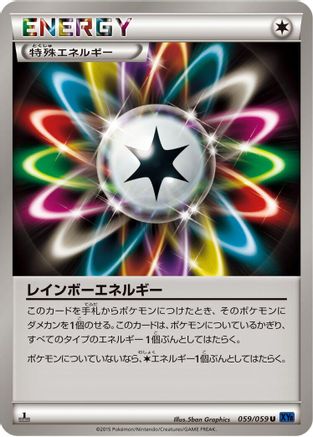 Rainbow Energy (Japanese)  059/059 - [XY8Bb Blue Shock]