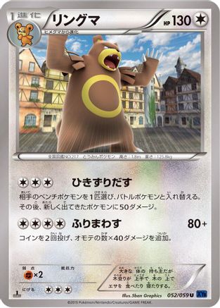 Ursaring (Japanese)  052/059 - [XY8Bb Blue Shock]