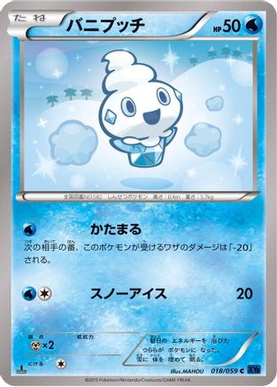 Vanillite (Japanese)  018/059 - [XY8Bb Blue Shock]