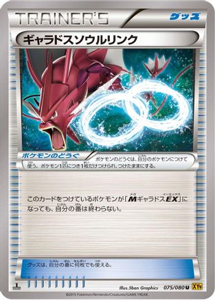 Gyarados Spirit Link (Japanese)  075/080 - [XY9 Rage of the Broken Heavens]