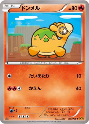 Numel (Japanese)  010/080 - [XY9 Rage of the Broken Heavens]