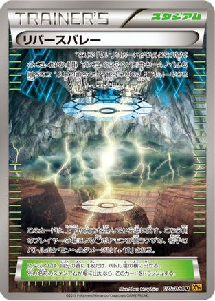 Reverse Valley (Japanese)  079/080 - [XY9 Rage of the Broken Heavens]