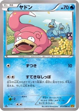 Slowpoke (Japanese)  013/080 - [XY9 Rage of the Broken Heavens]