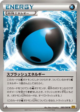 Splash Energy (Japanese)  080/080 - [XY9 Rage of the Broken Heavens]