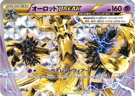 Trevenant BREAK (Japanese)  047/080 - [XY9 Rage of the Broken Heavens]