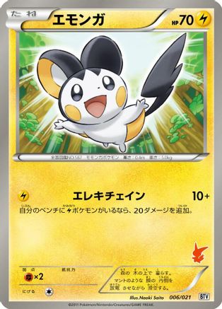 Emolga (Japanese)  006/021 - [Battle Theme Deck Victini]